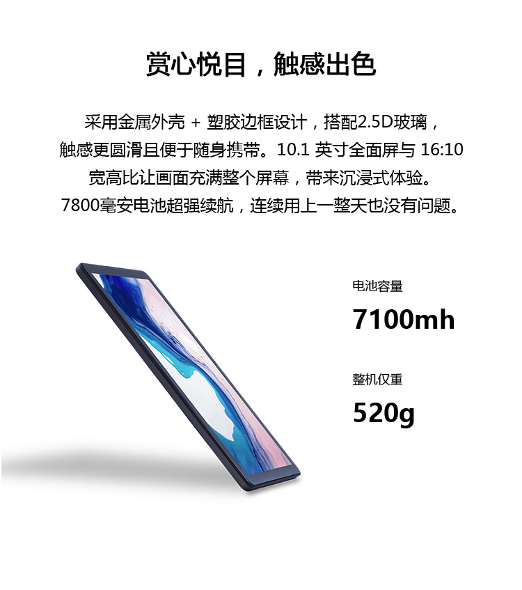 赏心悦目，触感出色